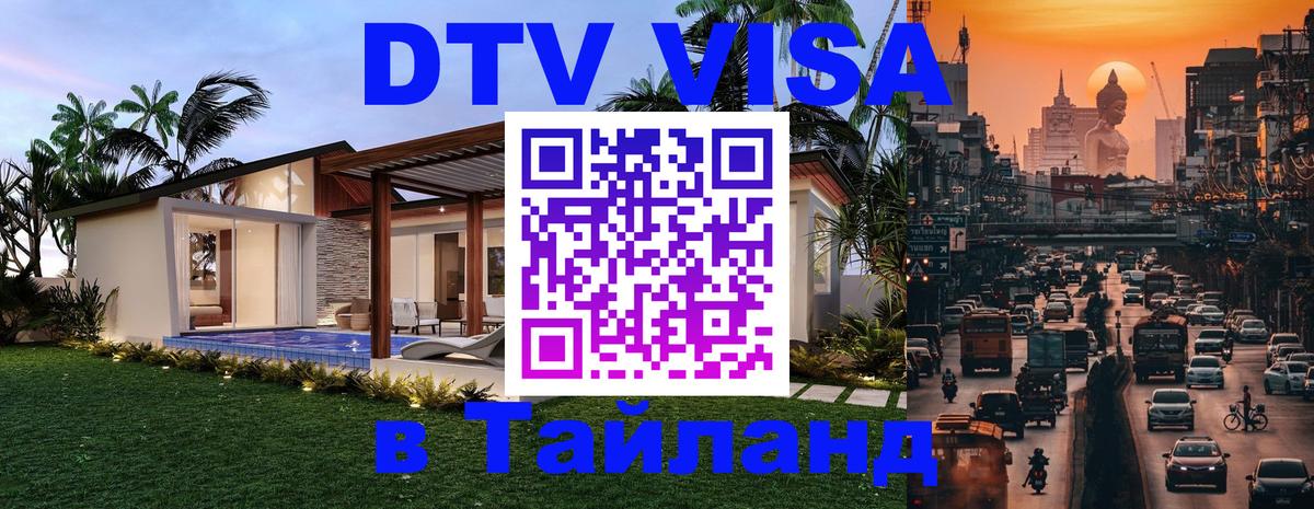 Сколько стоит DTV виза — актуальные цены, оформление даже без документов - 