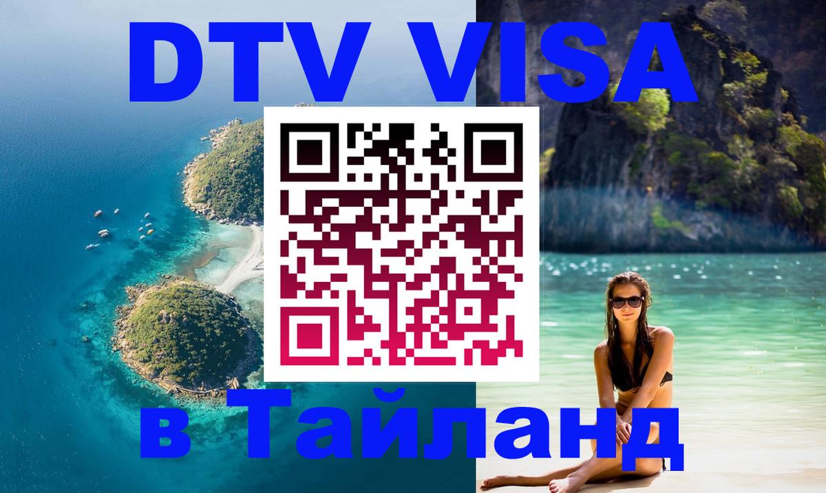 Сколько стоит DTV виза — актуальные цены, оформление даже без документов - 05.10.2025 